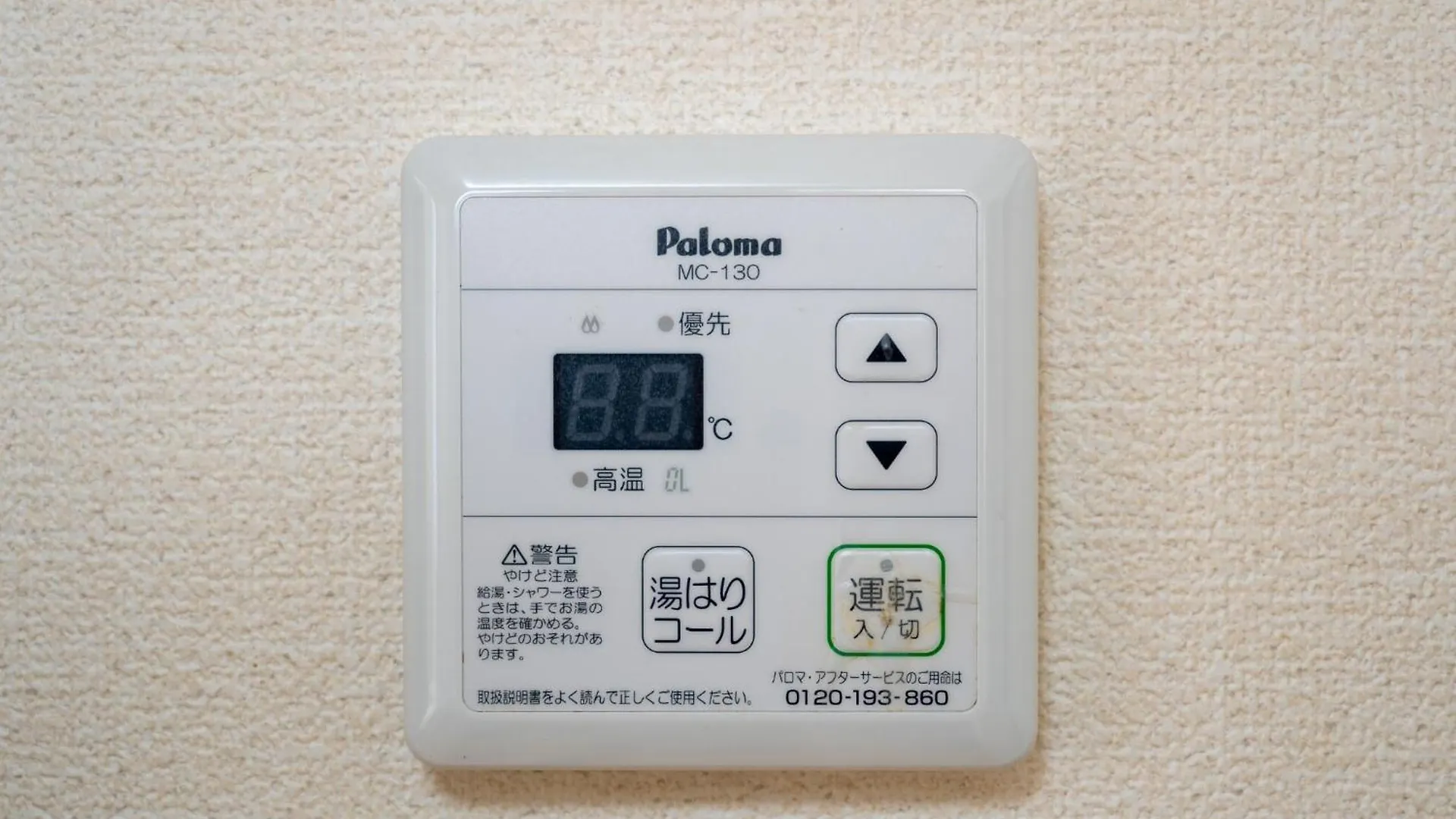 maison elegance - Vacation STAY 15799 Tokyo 0*,  Japan