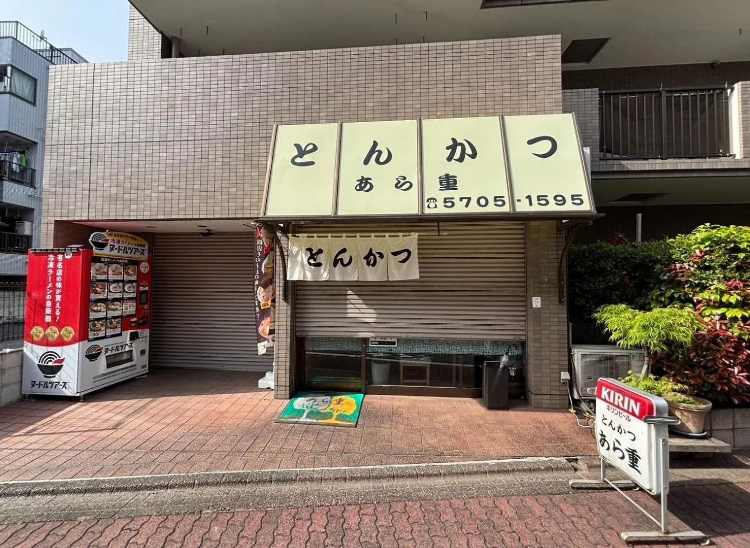 Apartment maison elegance - Vacation STAY 15799 Tokyo